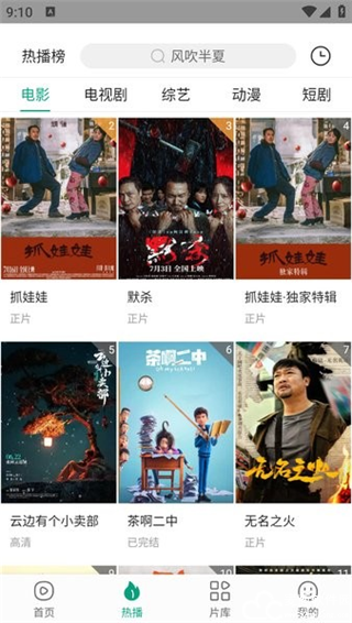 大成影院官方免费版