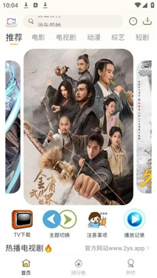 爱电影app官方版