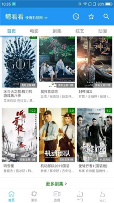 鲸看看影视软件