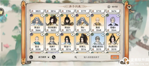 最强祖师官服