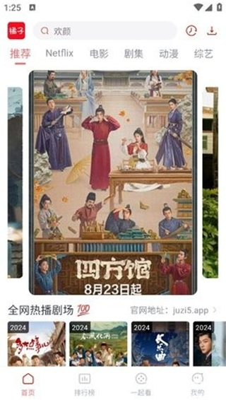橘子视频免费观看电视剧版