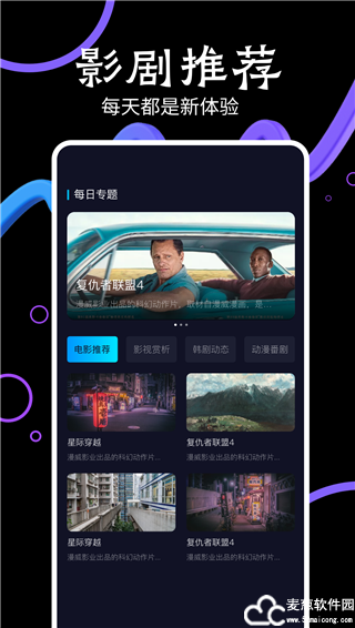 淘剧影视官方正版