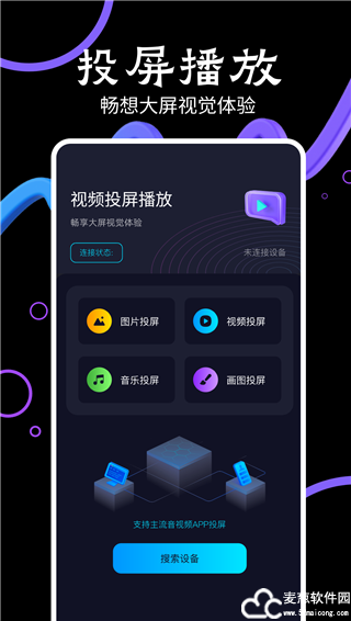 淘剧影视免费追剧软件