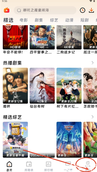 闪映剧场app官方版