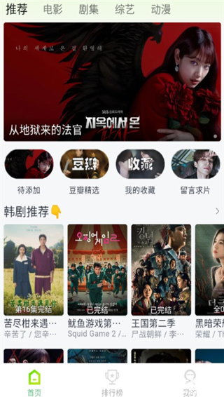 剧下饭影视官方版