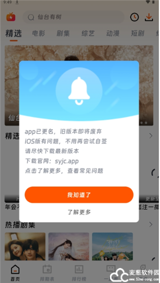 闪映剧场去广告版