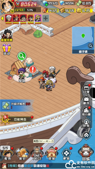 大航海威加手游