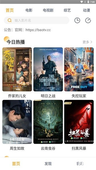 小宝影视官方版
