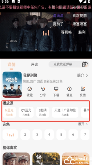 白蛇影视盒子版