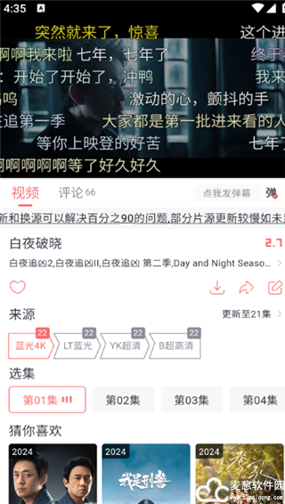 全剧得影视app官方版
