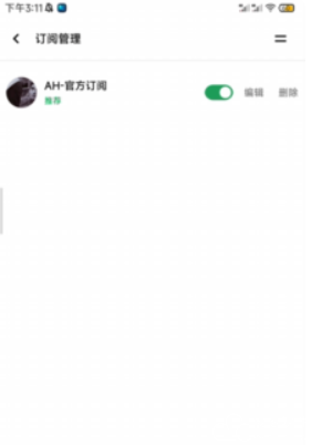 ah视频官方版