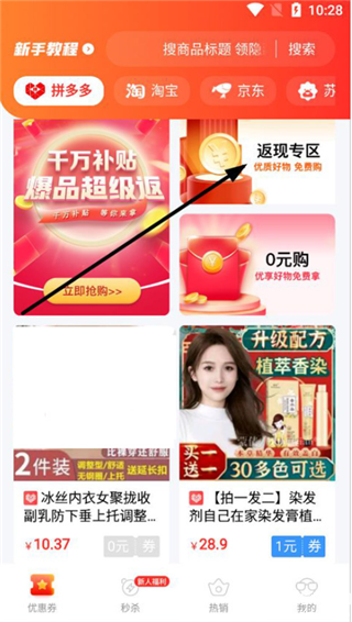 蚁淘生活app