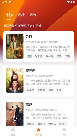 小黄人影视手机版