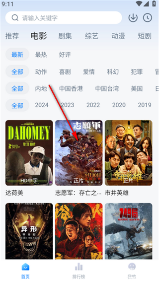 边缘视频app官方版