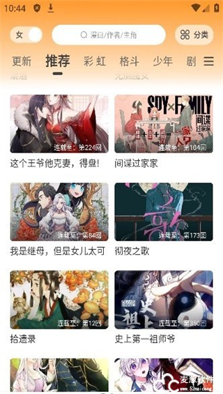酷笔漫画官方版