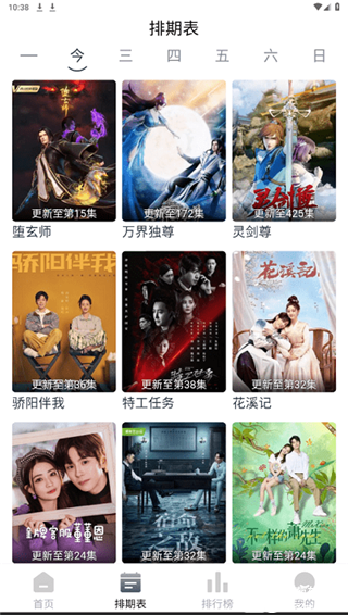 南坊影视官方软件