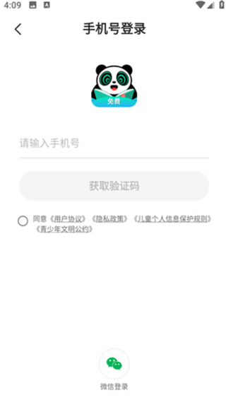 熊猫脑洞小说官方版