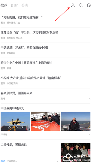 百度新闻app官方版