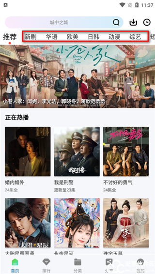 枫叶视频免费追剧app