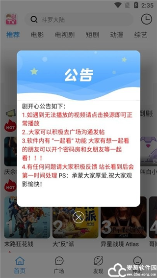 剧开心app官方版