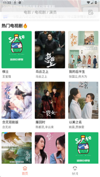 布蕾4k官方版