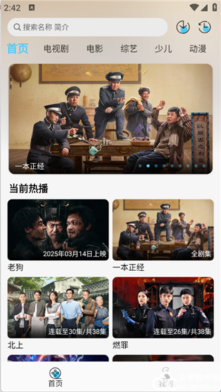 晚风影视app官方版