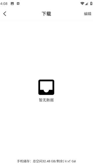 摘星剧场app手机版