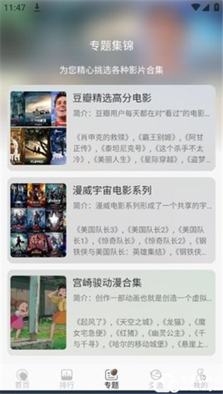 胖虎影视最新版本