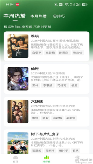 小柠檬追剧官方免费版