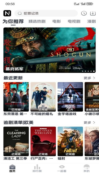 奈飞工厂官方版