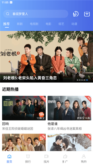 火焰视频app官方版