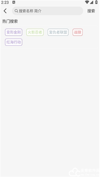 火焰视频手机版