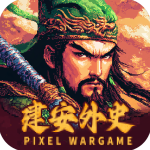 建安外史最新版 v1.5.0安卓版