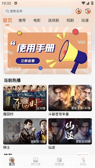 斗量视频app官方版