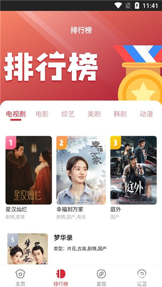 金刚影视app官方版