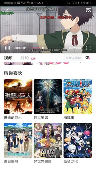 次元城动画app正版