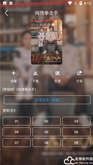 二师兄影视手机版