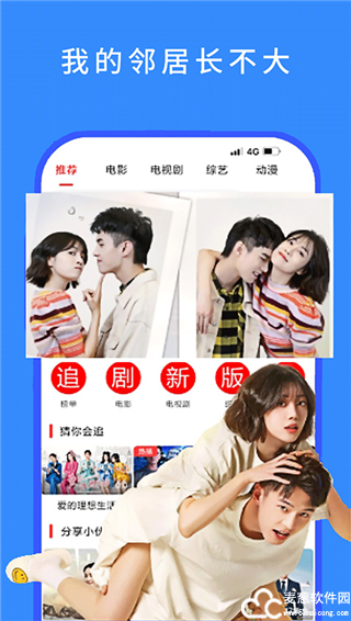 今日看影视大全官方版