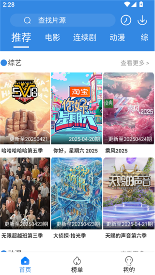 今日看影视大全免费追剧软件