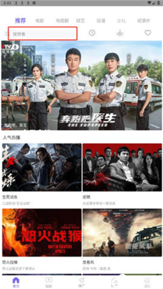 陌陌影视手机版