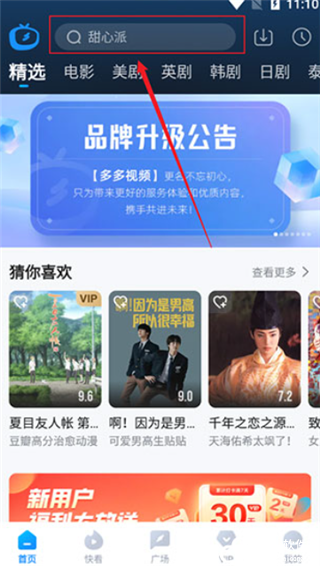 多剧视频最新版