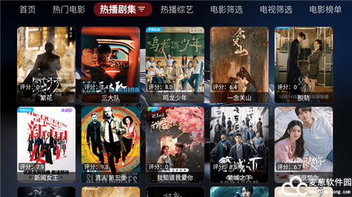 天微影视官方版