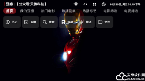 天微影视手机版