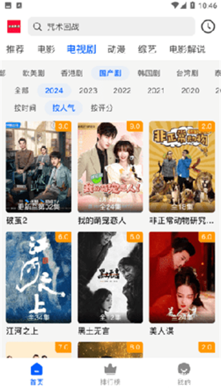 哒哇影视官方版