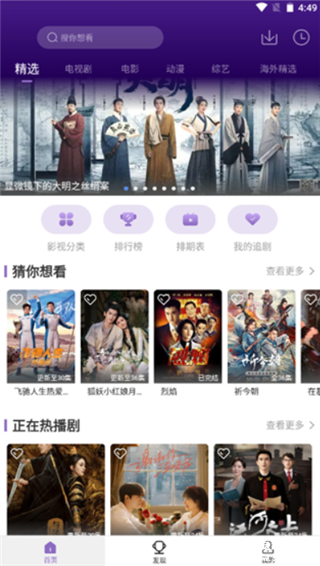 魔方影视免费版