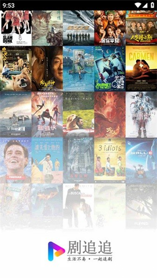 剧追追app