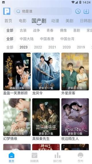 皮皮鸭影视app软件