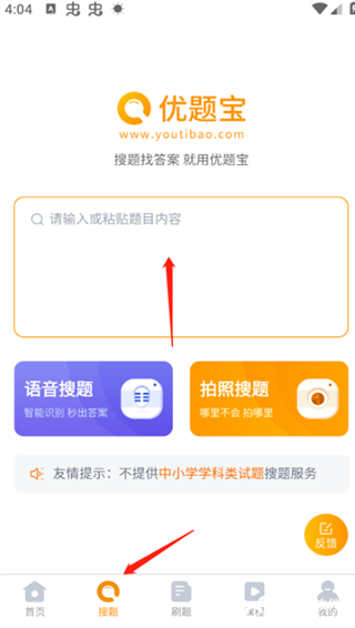 优题宝app