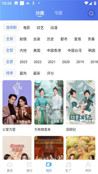 多彩视频官方版