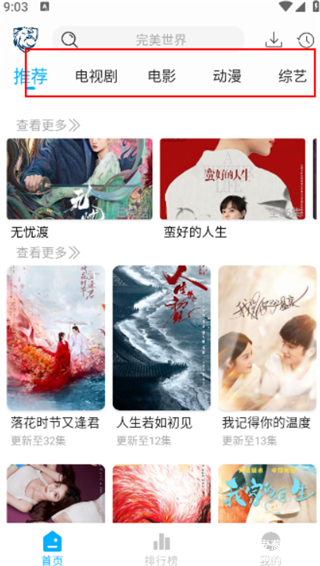 蓝鹰影视app官方版